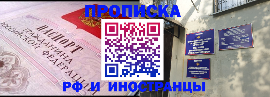 временная регистрация в квартире в Ишимбае